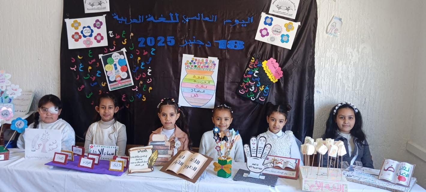 École Ichrak AlAkhawayne