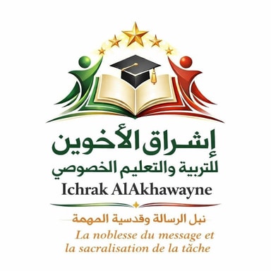 Logo École Ichrak AlAkhawayne