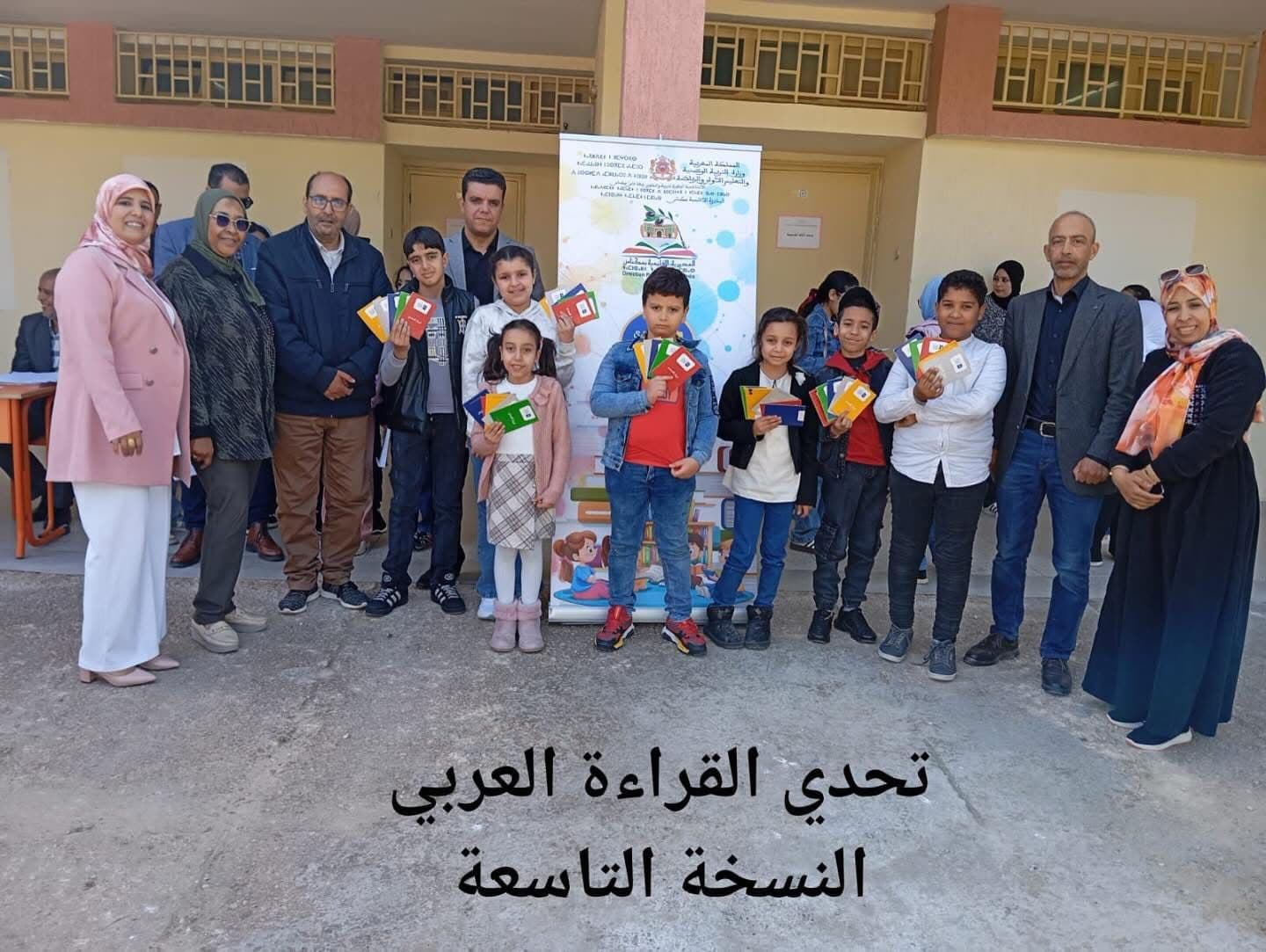 تحدي القراءة العربي 📚