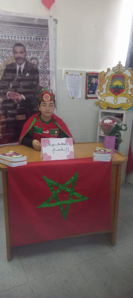 Radio Ichrak Al AKHAWAYNE